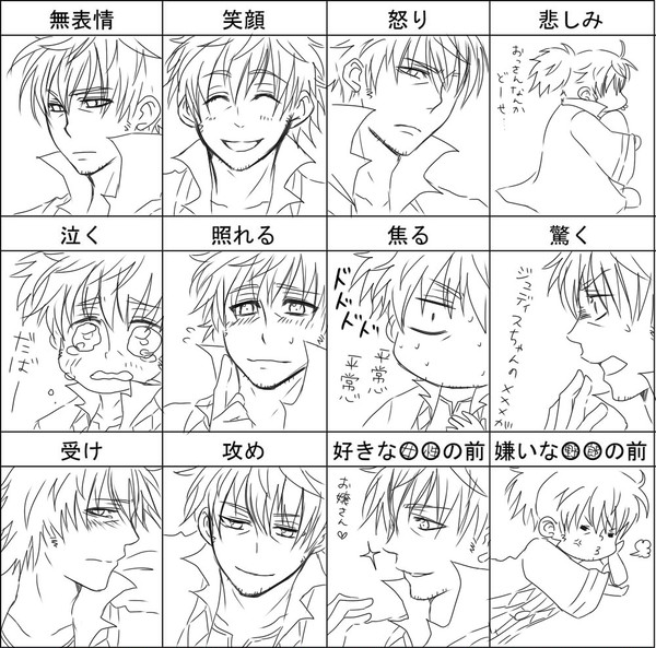 百面相おっさん