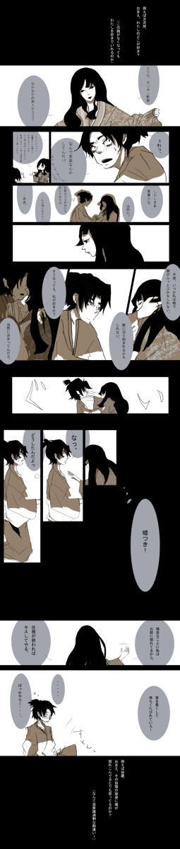 文仙まんが。