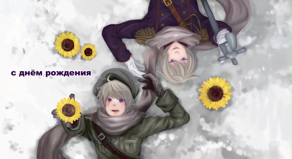 с днём рождения