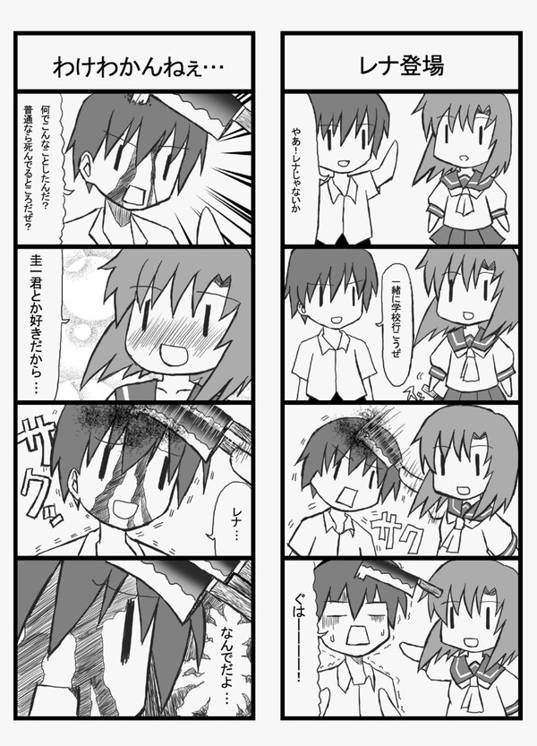 1年前のレナ漫画
