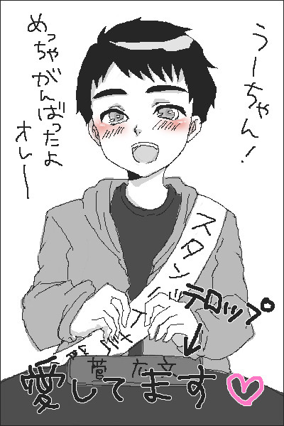 スタンバイ芸能人