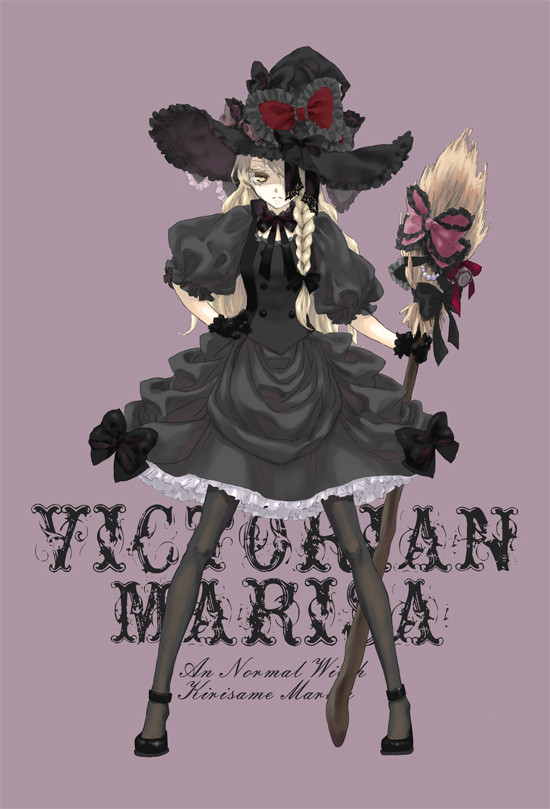 ヴィクトリアン魔理沙