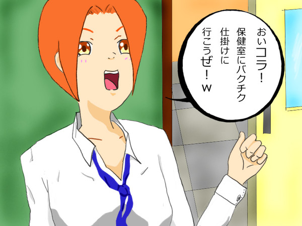 保健室