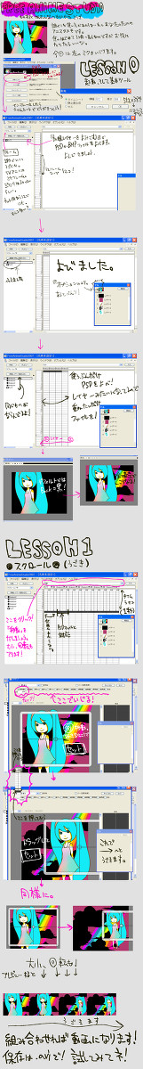 FreeAnimeStudioのちょっとだけ使い方講座