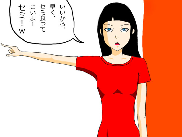 セミ