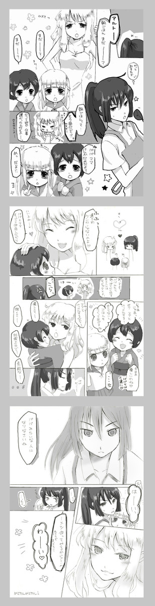 しあわせかぞく