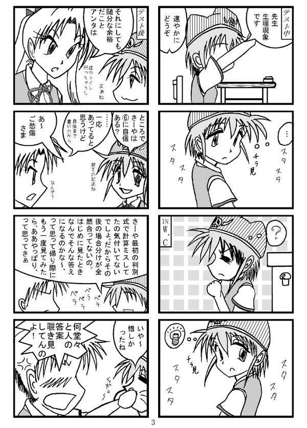 コミックマーケット７６新刊サンプル