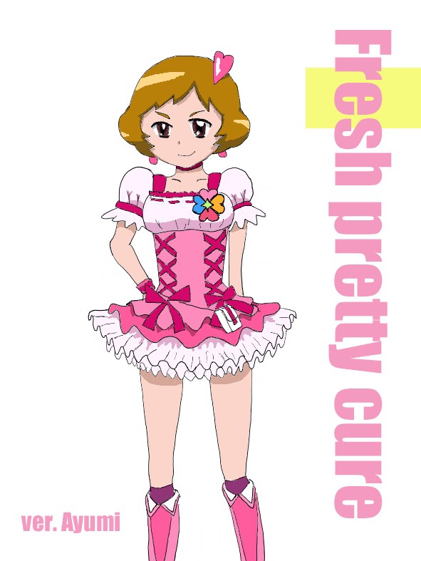 フレッシュ？プリキュア