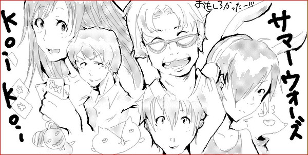 サマーウォーズ