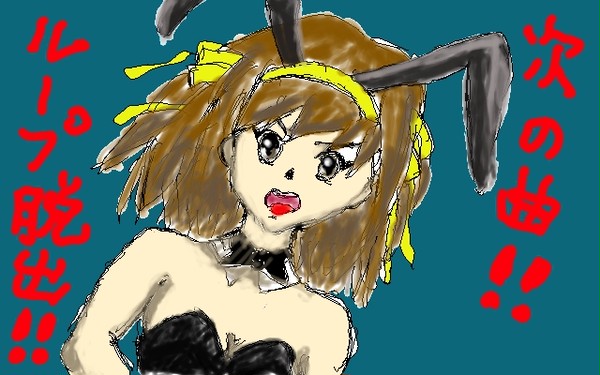 ハルヒ