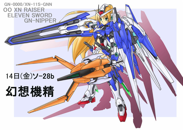 ザンライザーニッパー娘