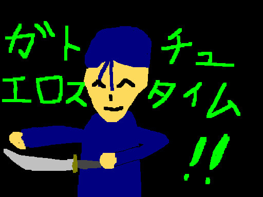 斉藤一