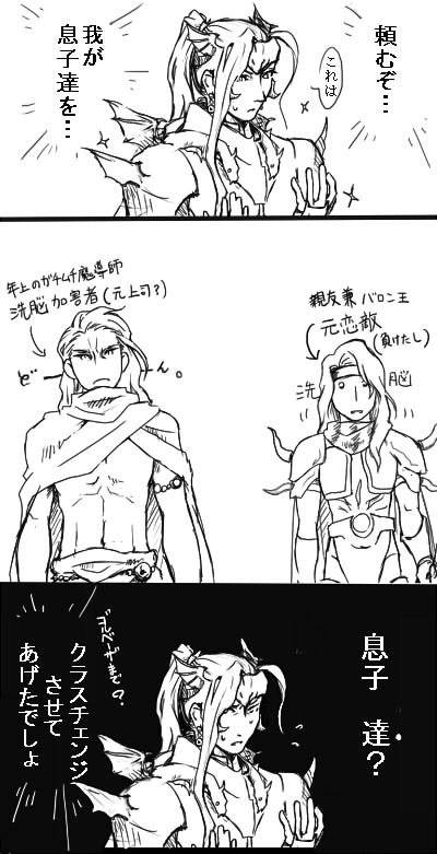友達のお父さんに