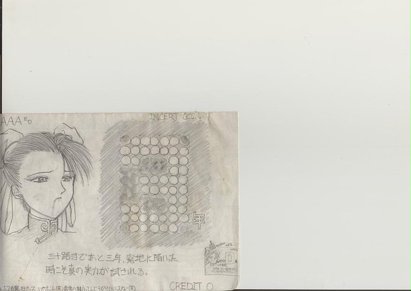 ゲームオーバー