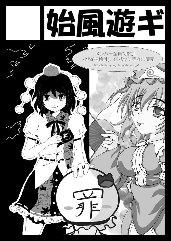サンクリ45サークルカット