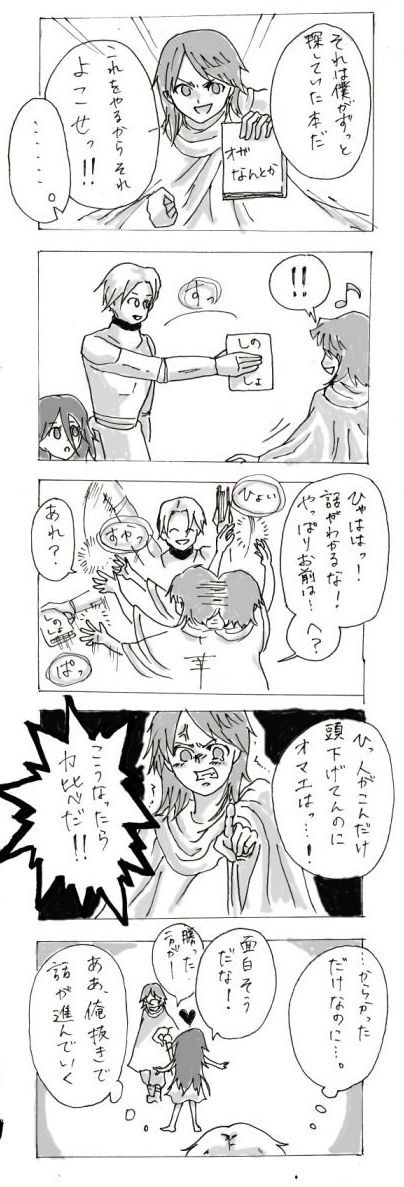 マダオ嫡子