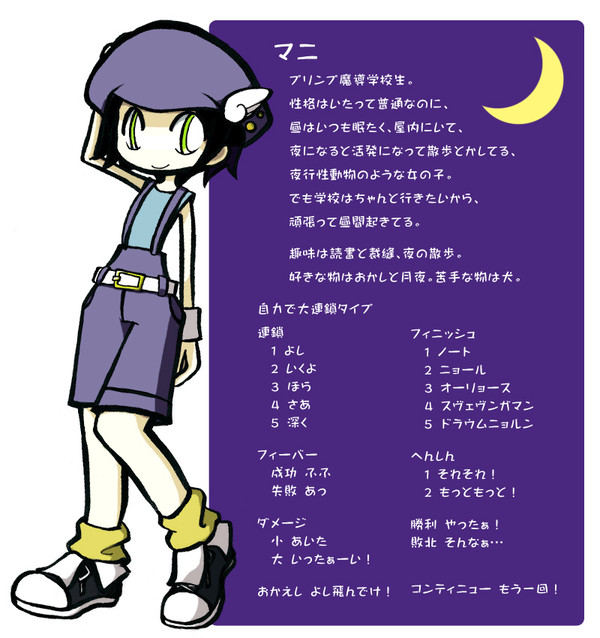 【企画】マニ【ぴくぷよ】