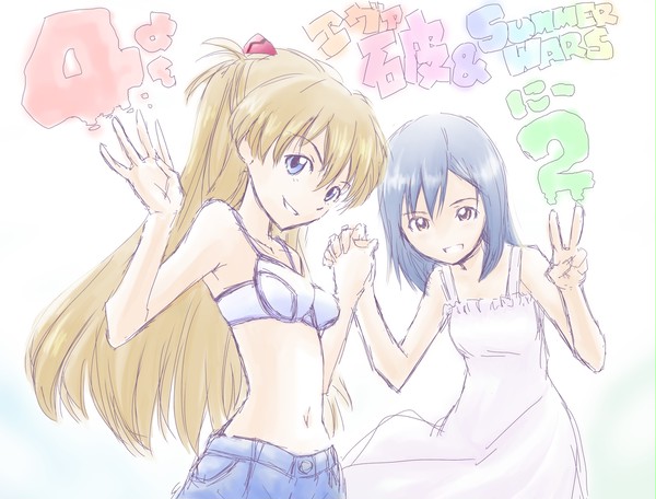 アスカ☆夏希