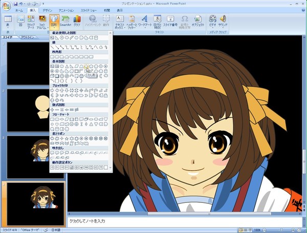 Powerpointでハルヒ描いた