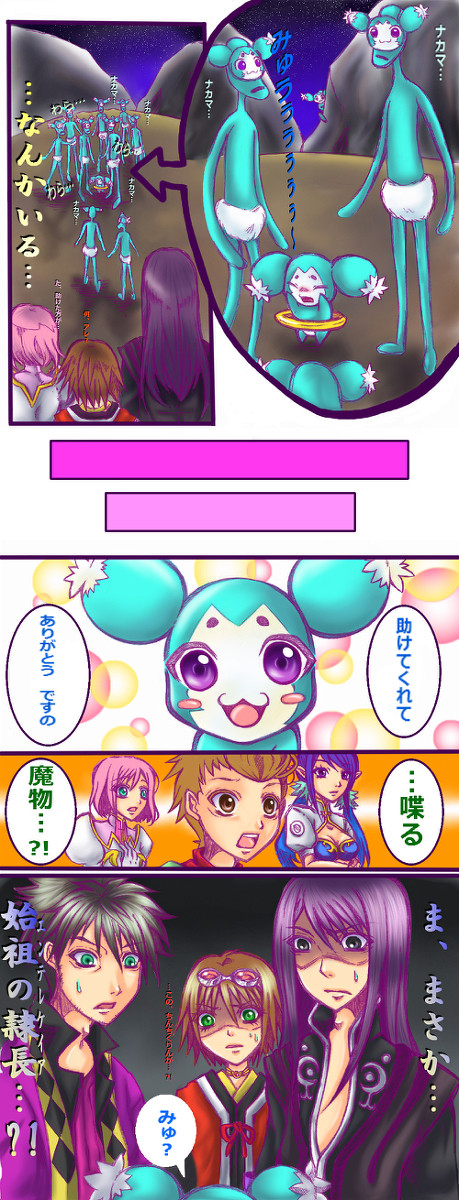 凛々の明星とミュウ1【出会い編】