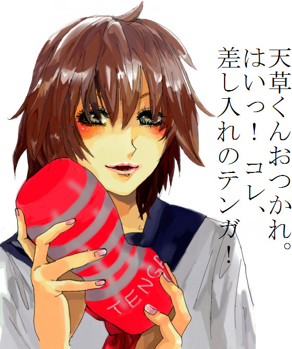 U.S TENGA