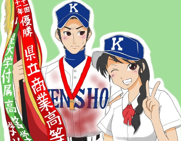 夏という名の宝物