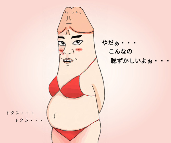 水着妊娠DB