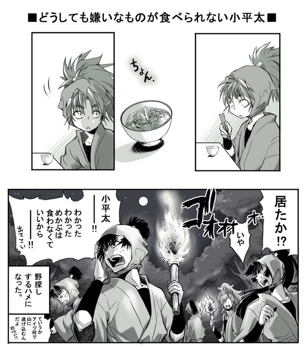 ６年お題・小平太