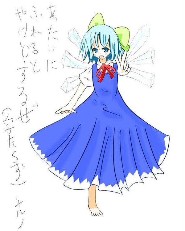 チルノ