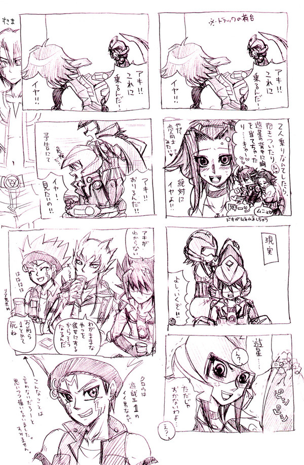 71話　変わりやすいのは乙女心と秋の空