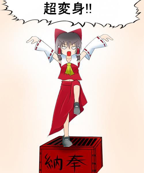 霊夢さんは違うフォームになるようです