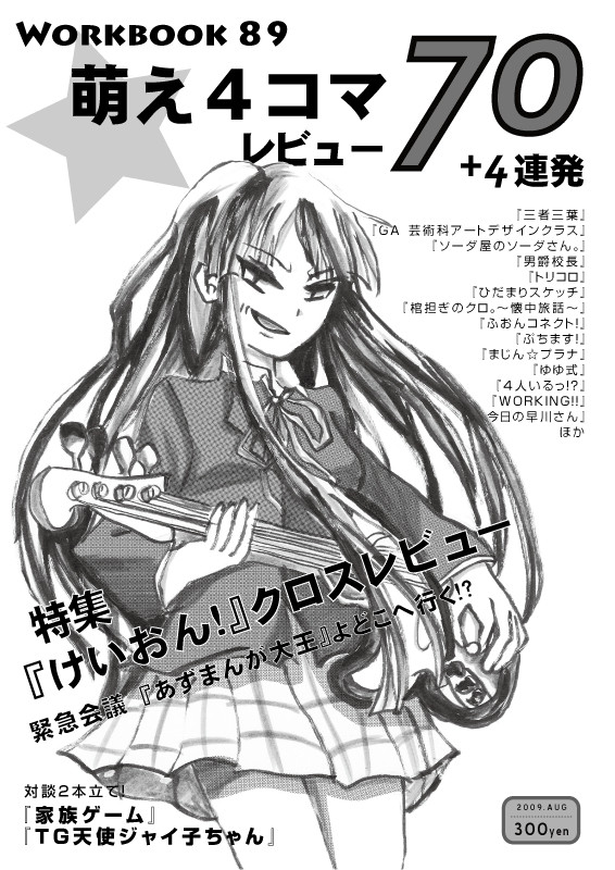 C76新刊表紙