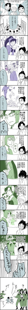 こわい話