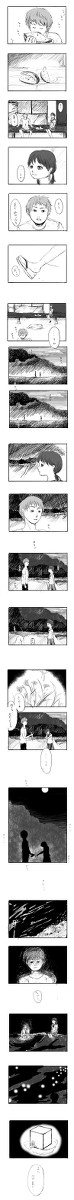 ヒトナツ