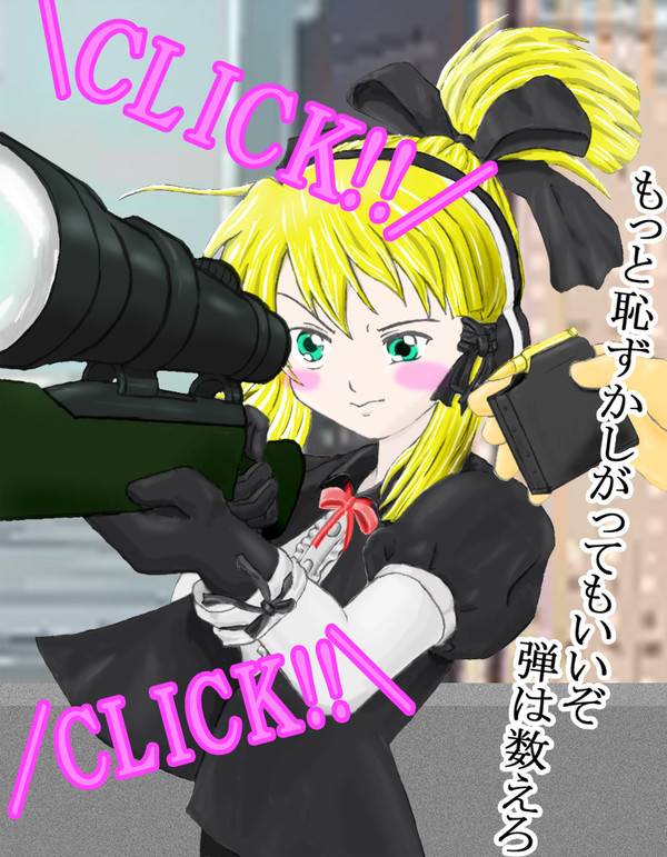 スナ子さん