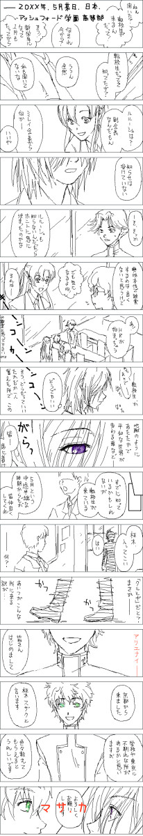 にょたパラレル1-1