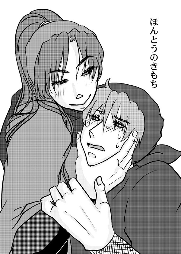 ほんとうのきもち