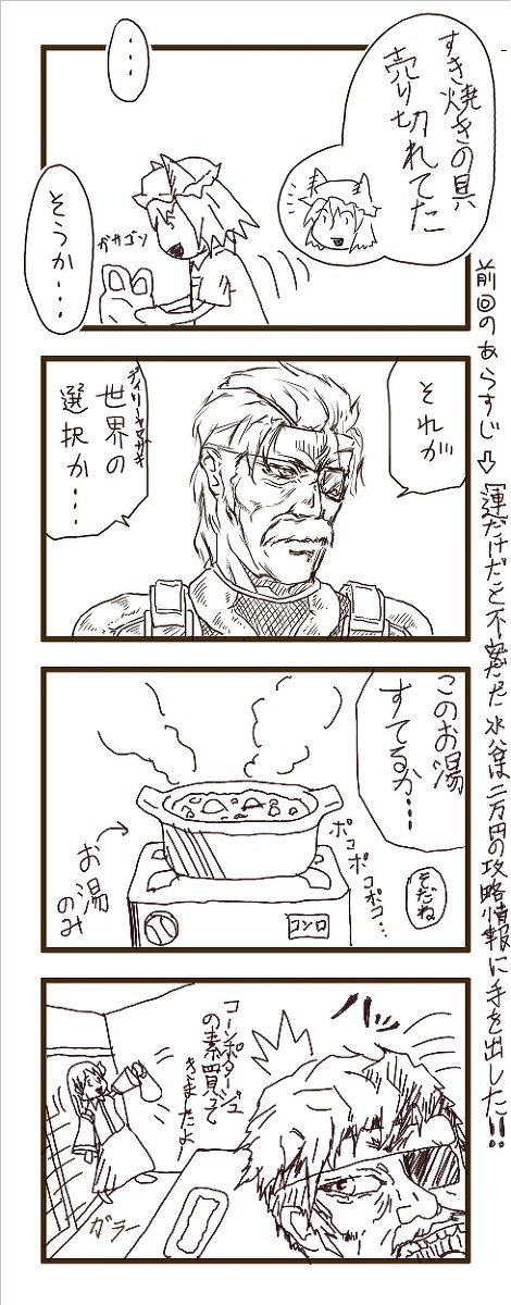 イメレス漫画『人は熱を放つ生き物だから心にも熱(ry』