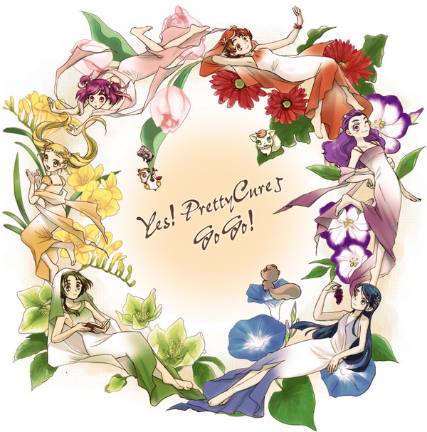 プリキュア5+くるみ+…