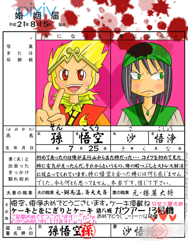 隣の芝生は青い（腐）