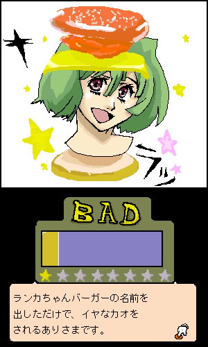 ランカちゃんバーガー