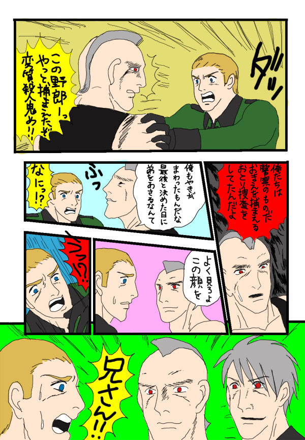 【玄人向け】馬鹿だよ･･･兄さんは･･･【トレス】