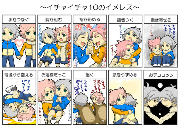 吹雪兄弟でイチャ１０