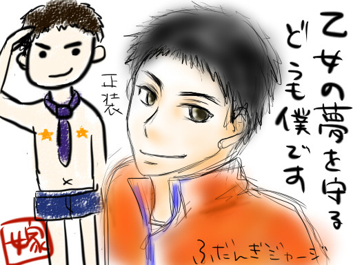 すずき。