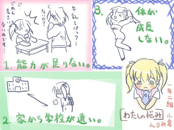 【ぴく厨】悩み【提出課題】