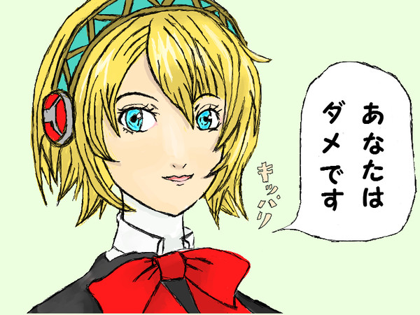 アイギス