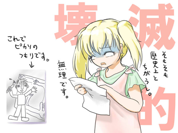 【ぴく厨】歴史上の人物絵画【提出課題】