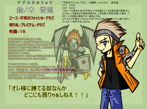 【ぴくデュエ】鈴ノ木