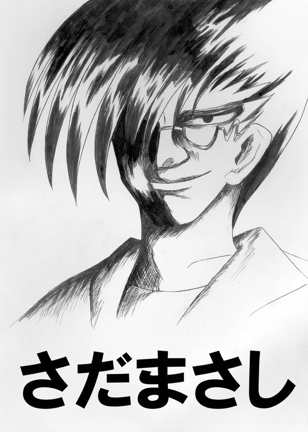 ひらがな5文字でさだまさし♪