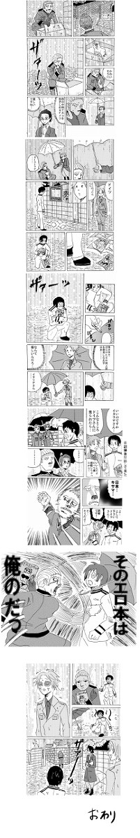 【APH】生真面目コンビの違い【パロ漫画】